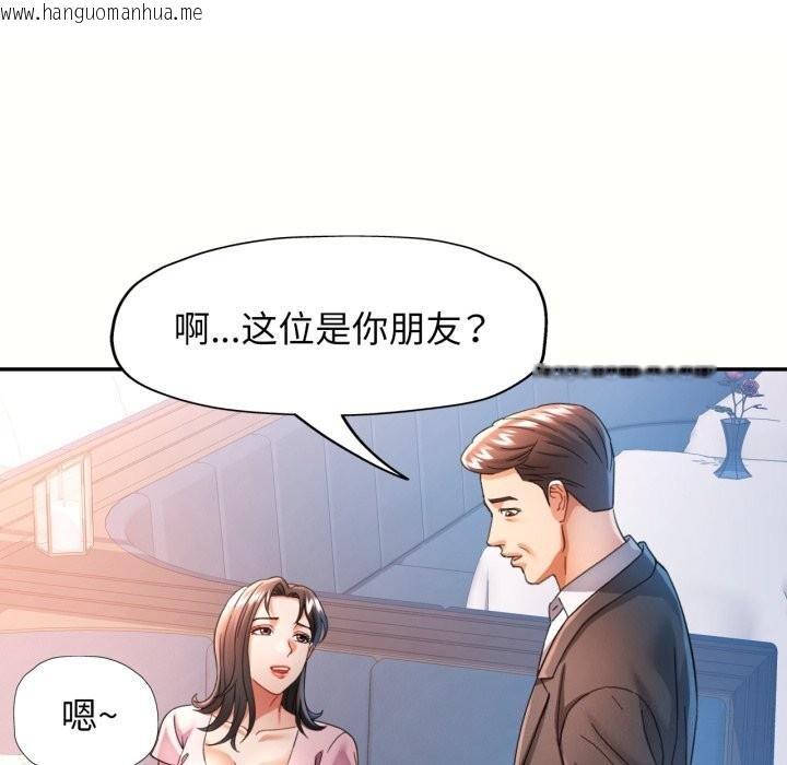 韩国漫画可以爱你吗韩漫_可以爱你吗-第58话在线免费阅读-韩国漫画-第50张图片
