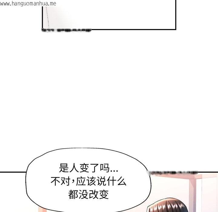 韩国漫画可以爱你吗韩漫_可以爱你吗-第58话在线免费阅读-韩国漫画-第36张图片
