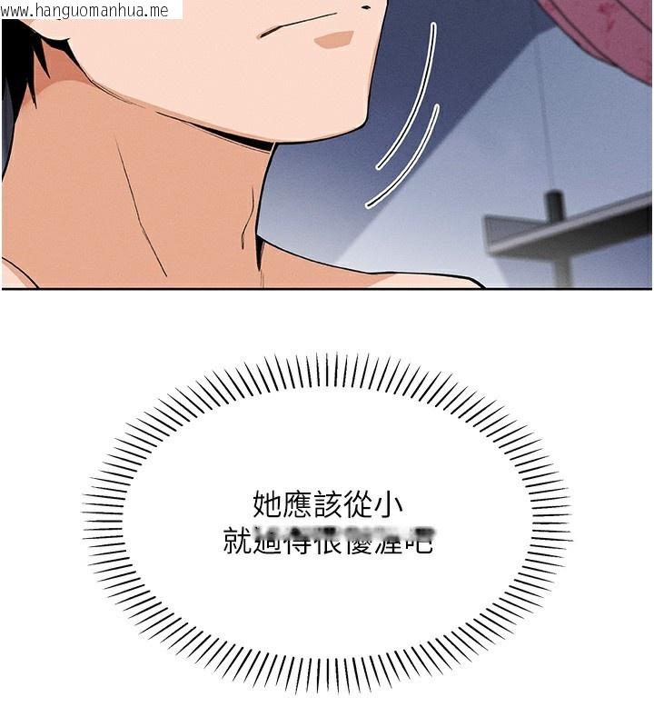 韩国漫画我的掌上明珠韩漫_我的掌上明珠-第11话-真心赞美的奖励在线免费阅读-韩国漫画-第119张图片
