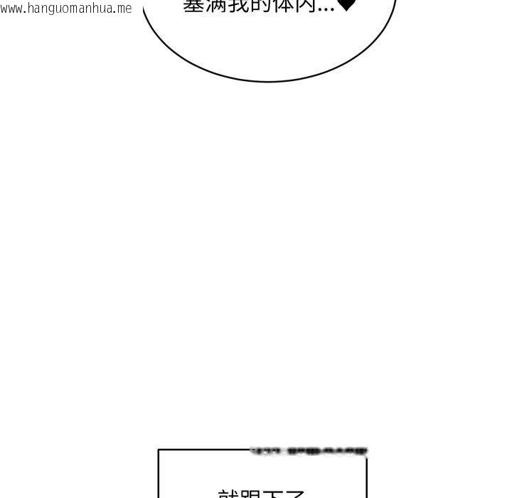 韩国漫画新都市外卖员韩漫_新都市外卖员-第48话在线免费阅读-韩国漫画-第131张图片