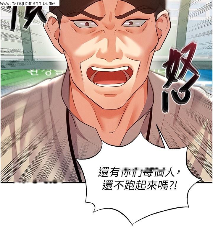 韩国漫画足球型男脱单指南韩漫_足球型男脱单指南-第18话-足球女直播主的理想情人在线免费阅读-韩国漫画-第137张图片