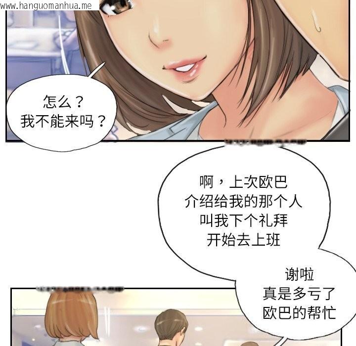 韩国漫画灵魂互换韩漫_灵魂互换-第40话在线免费阅读-韩国漫画-第93张图片