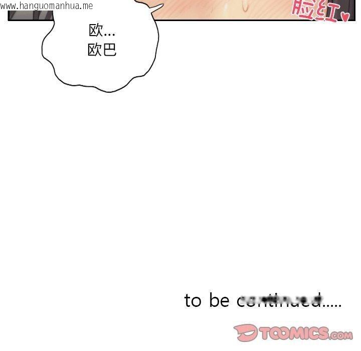 韩国漫画灵魂互换韩漫_灵魂互换-第39话在线免费阅读-韩国漫画-第90张图片