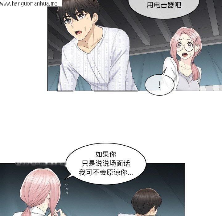 韩国漫画轻触!-解除封印韩漫_轻触!-解除封印-第10话在线免费阅读-韩国漫画-第59张图片