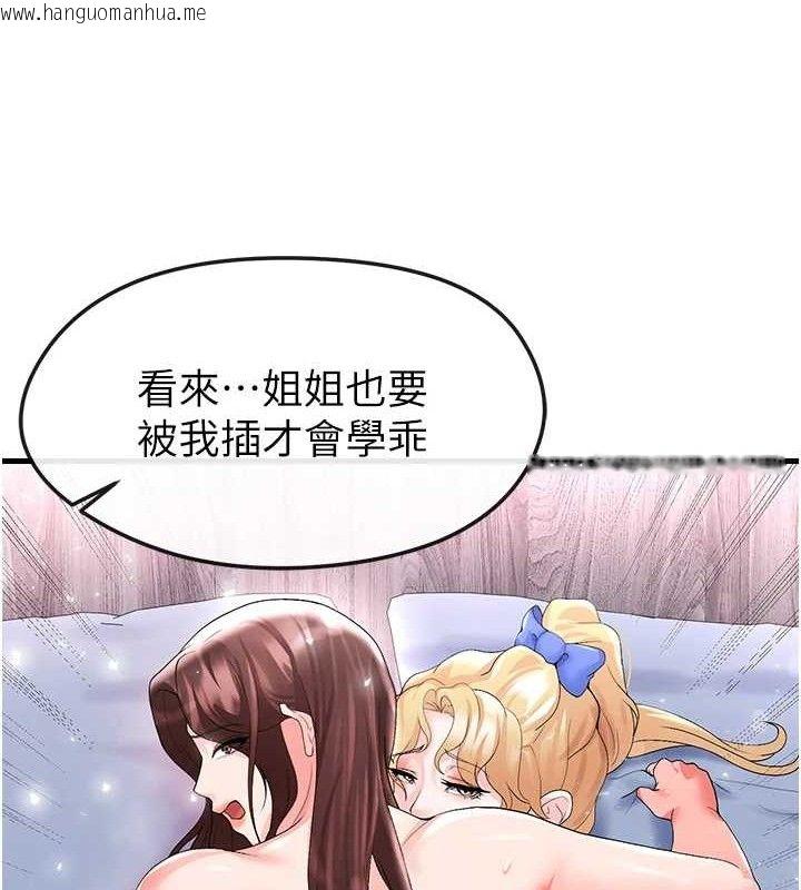 韩国漫画足球型男脱单指南韩漫_足球型男脱单指南-第16话-3P狂乱性爱趴在线免费阅读-韩国漫画-第127张图片