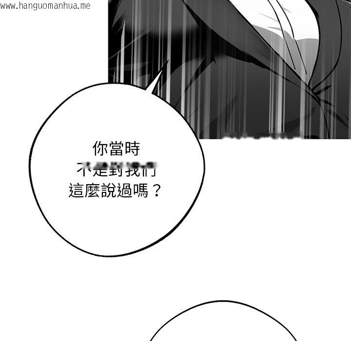 韩国漫画黑道X上班族/我身体里的那个家伙韩漫_黑道X上班族/我身体里的那个家伙-第10话在线免费阅读-韩国漫画-第86张图片