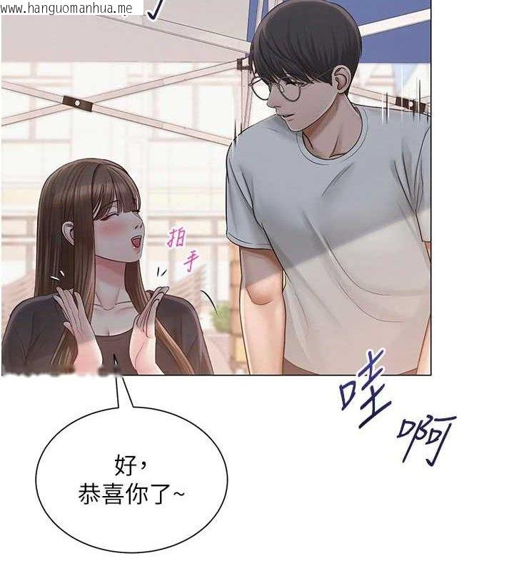 韩国漫画网红女老师韩漫_网红女老师-第21话-妳想创秘密小帐?!在线免费阅读-韩国漫画-第2张图片