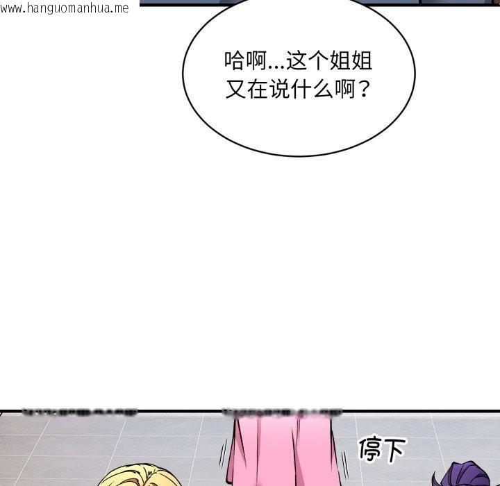 韩国漫画新都市外卖员韩漫_新都市外卖员-第49话在线免费阅读-韩国漫画-第125张图片
