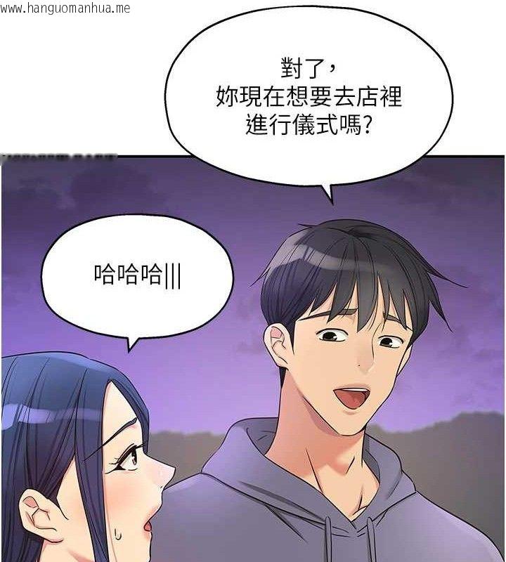 韩国漫画洞洞杂货店韩漫_洞洞杂货店-第129话-在教室被霸王硬上弓在线免费阅读-韩国漫画-第16张图片