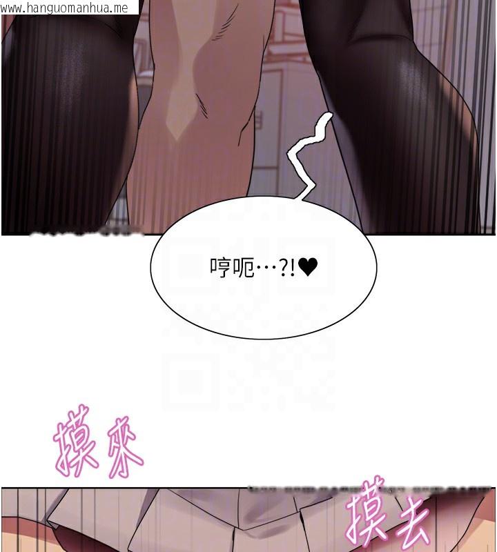 韩国漫画色轮眼韩漫_色轮眼-第2季-第74话-肛肛高潮初体验在线免费阅读-韩国漫画-第31张图片