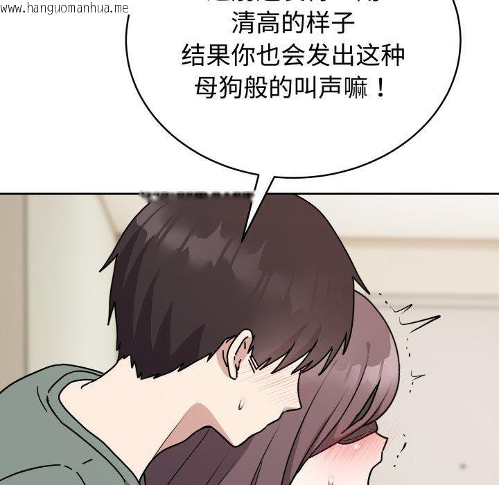 韩国漫画难言之秘韩漫_难言之秘-第3话在线免费阅读-韩国漫画-第108张图片