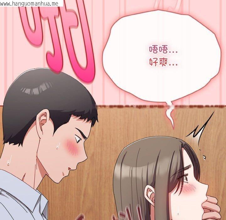 韩国漫画爱上你也好韩漫_爱上你也好-第19话在线免费阅读-韩国漫画-第48张图片