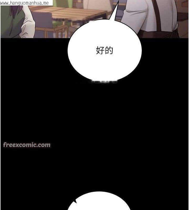 韩国漫画拜脱拜脱App韩漫_拜脱拜脱App-第17话-我可不是取悦你的玩物在线免费阅读-韩国漫画-第182张图片