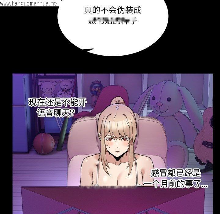 韩国漫画男人止步韩漫_男人止步-第8话在线免费阅读-韩国漫画-第82张图片