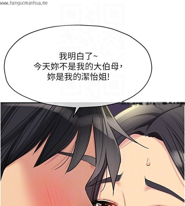 韩国漫画洞洞杂货店韩漫_洞洞杂货店-第132话-今天可以不戴套喔在线免费阅读-韩国漫画-第111张图片