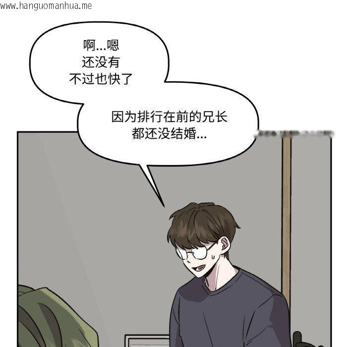 韩国漫画附属品少女的叛逆期韩漫_附属品少女的叛逆期-第3话在线免费阅读-韩国漫画-第88张图片