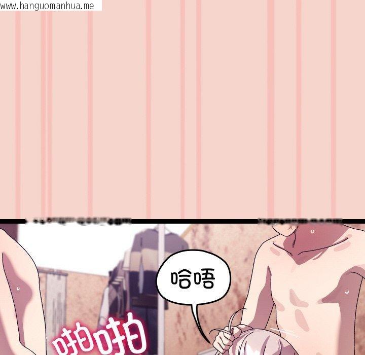 韩国漫画分身使我无限变强韩漫_分身使我无限变强-第17话在线免费阅读-韩国漫画-第104张图片