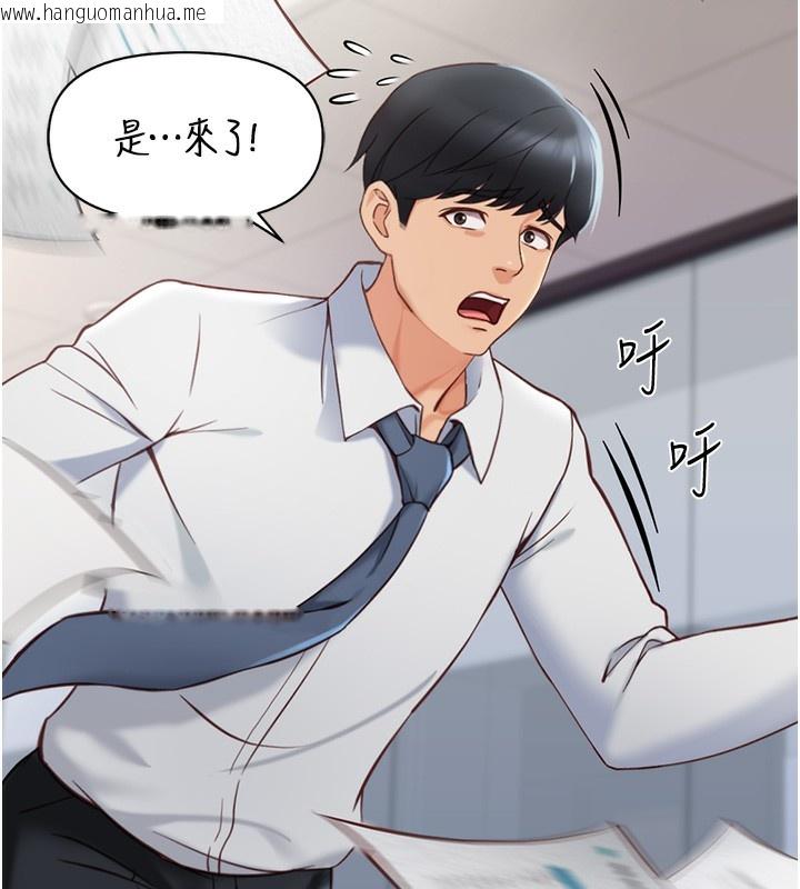 韩国漫画鲁蛇社畜的金手指韩漫_鲁蛇社畜的金手指-第22话-重回职场的人妻前辈在线免费阅读-韩国漫画-第58张图片