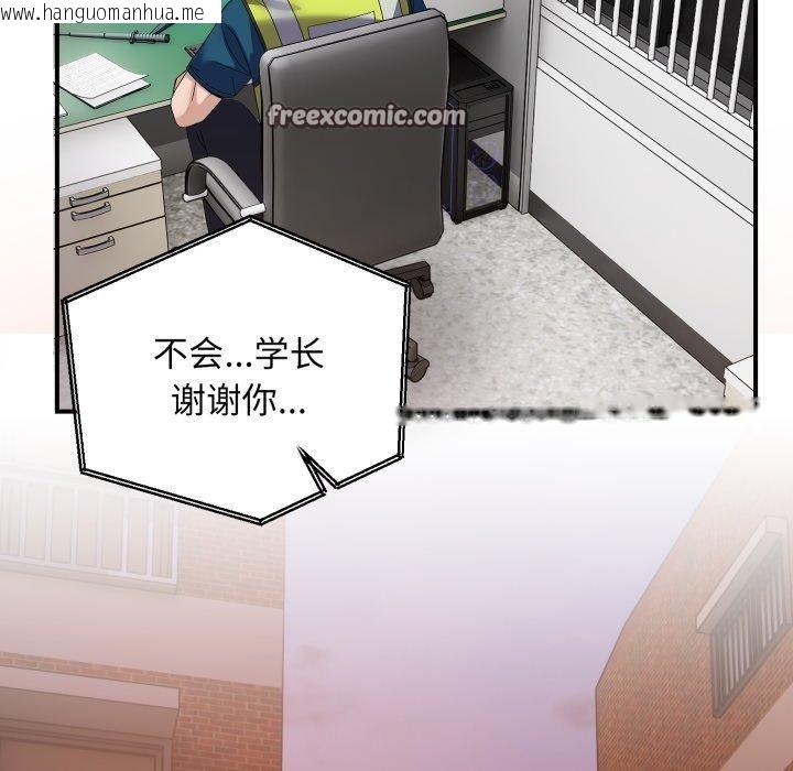 韩国漫画邻居跑路中韩漫_邻居跑路中-第43话在线免费阅读-韩国漫画-第42张图片