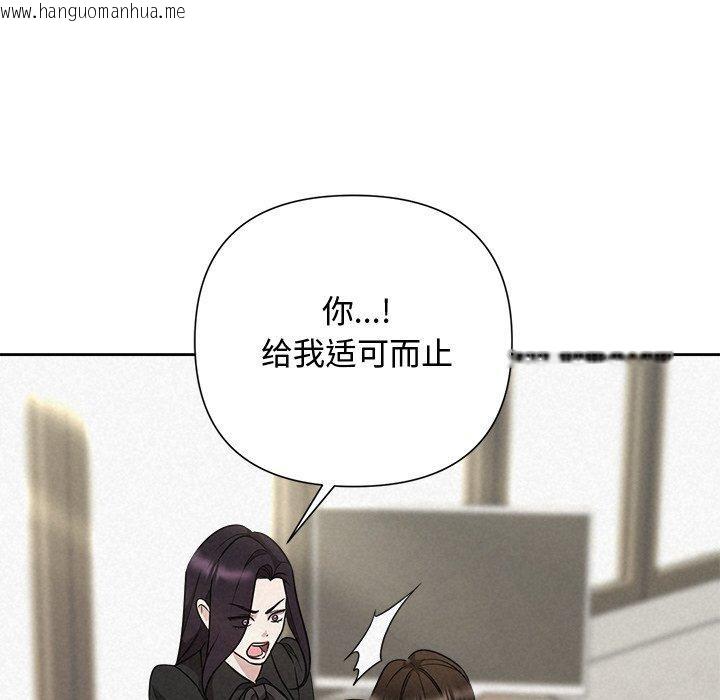 韩国漫画被吞噬的夜韩漫_被吞噬的夜-第41话在线免费阅读-韩国漫画-第78张图片