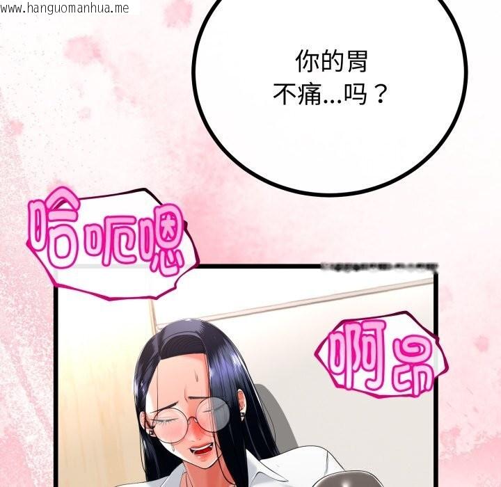 韩国漫画与初恋的意外同居韩漫_与初恋的意外同居-第19话在线免费阅读-韩国漫画-第95张图片