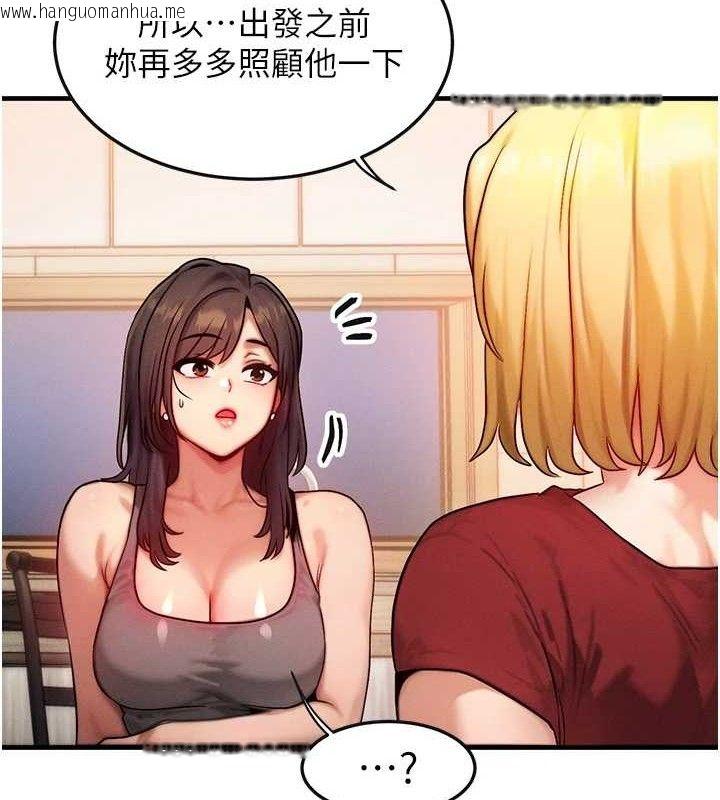 韩国漫画等价交换人生韩漫_等价交换人生-第15话-阿姨，妳只能和我做在线免费阅读-韩国漫画-第5张图片