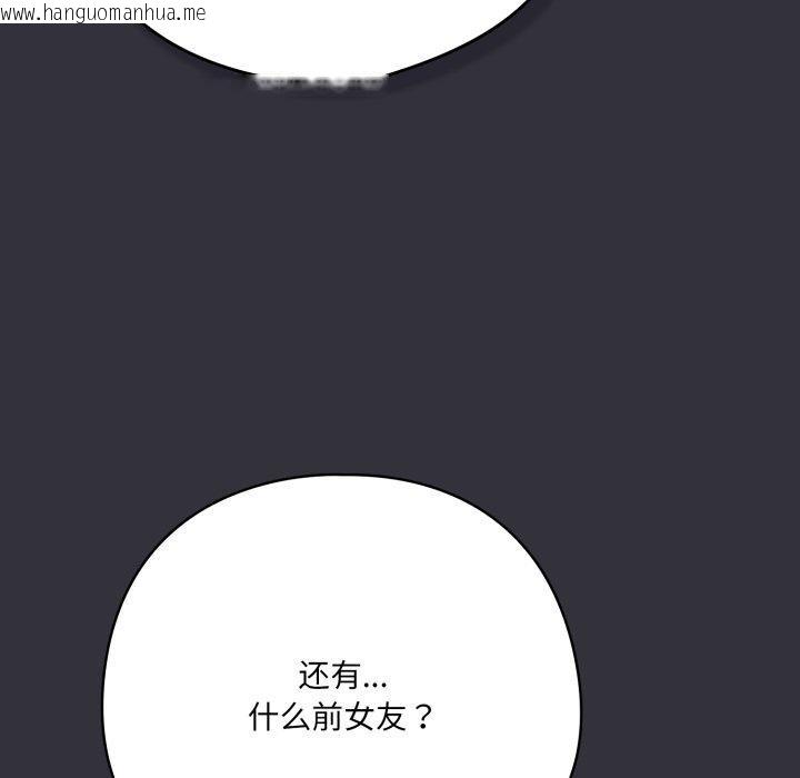 韩国漫画喵来的恋爱韩漫_喵来的恋爱-第20话在线免费阅读-韩国漫画-第47张图片