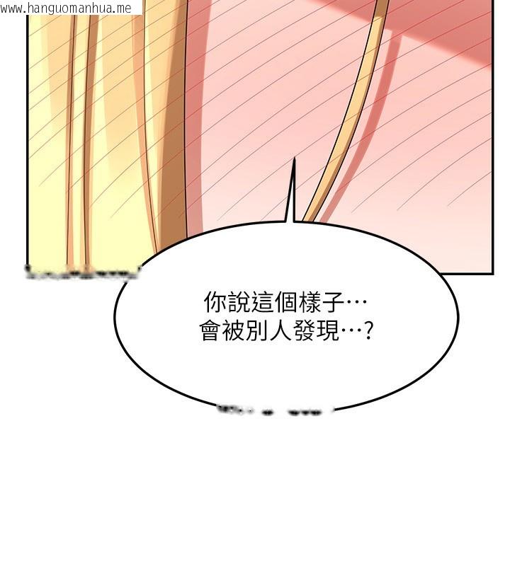 韩国漫画熟女交换计划韩漫_熟女交换计划-第24话-我是第一次插后门在线免费阅读-韩国漫画-第109张图片
