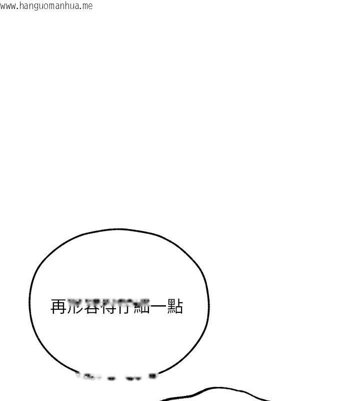 韩国漫画人妻猎人韩漫_人妻猎人-第86话-打通郁妻的「冷感」二脉在线免费阅读-韩国漫画-第158张图片
