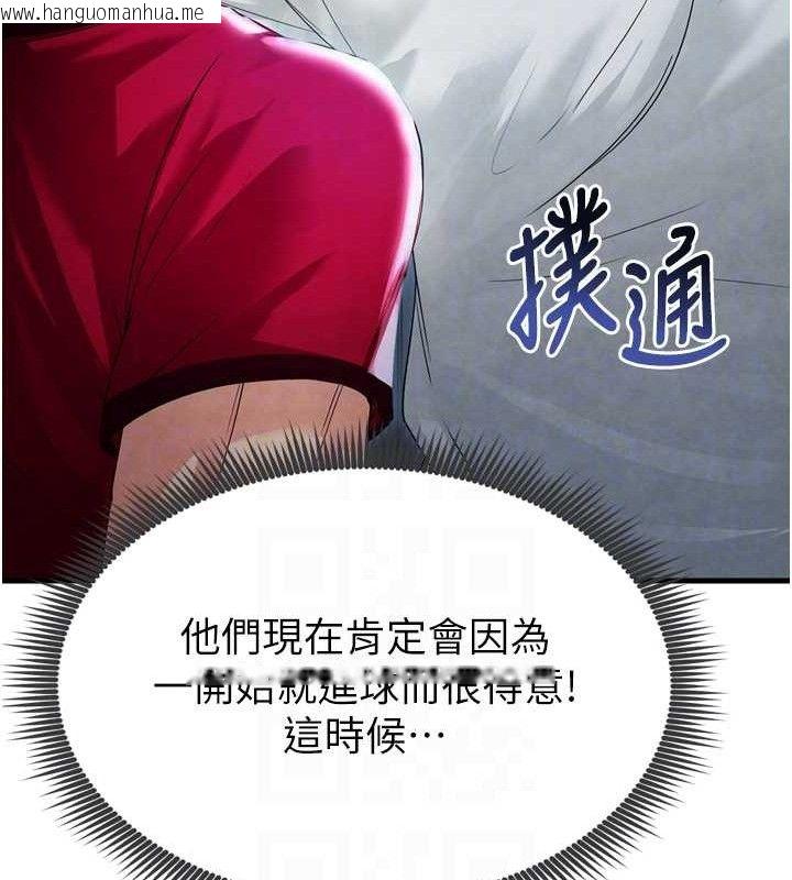 韩国漫画足球型男脱单指南韩漫_足球型男脱单指南-第2话-累积点数的唯一方法在线免费阅读-韩国漫画-第100张图片