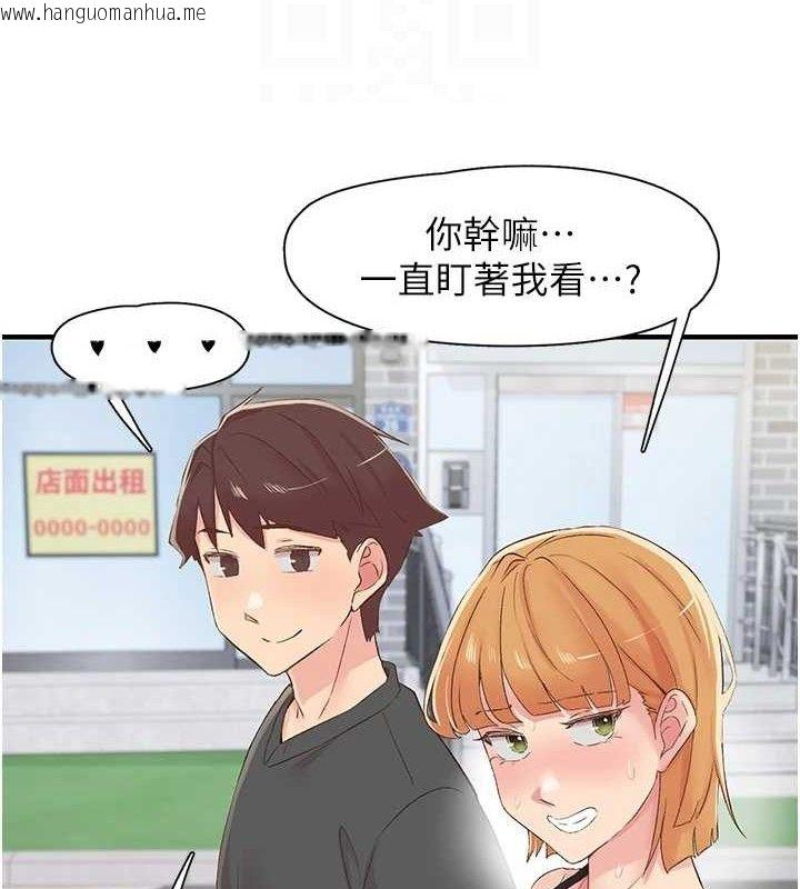 韩国漫画下一颤，性福韩漫_下一颤，性福-第29话-找上门的混蛋前夫在线免费阅读-韩国漫画-第71张图片