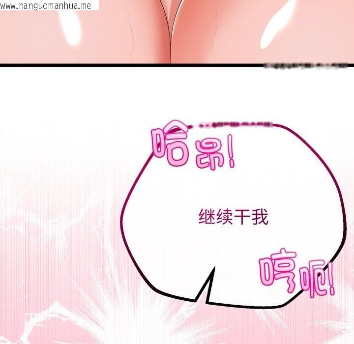 韩国漫画与初恋的意外同居韩漫_与初恋的意外同居-第19话在线免费阅读-韩国漫画-第128张图片