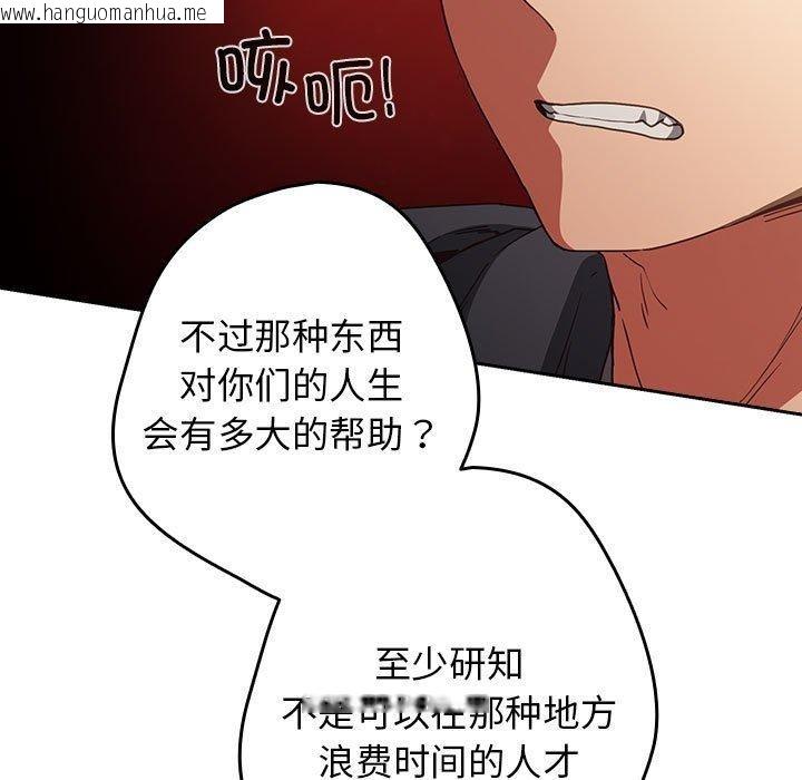韩国漫画游戏不能这样玩/游戏规则我来定韩漫_游戏不能这样玩/游戏规则我来定-第101话在线免费阅读-韩国漫画-第51张图片