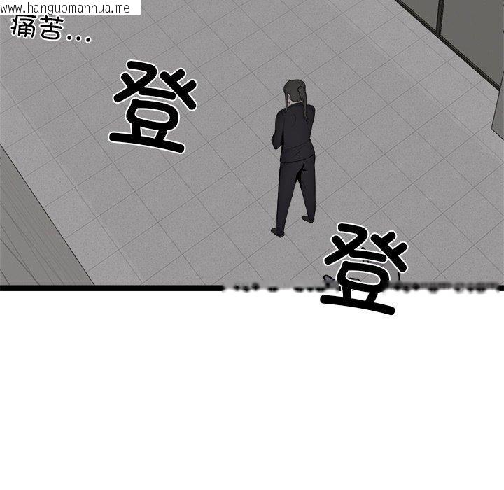 韩国漫画犬神的游戏韩漫_犬神的游戏-第24话在线免费阅读-韩国漫画-第82张图片