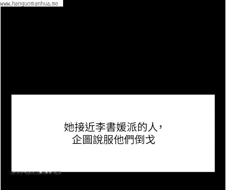 韩国漫画鲁蛇社畜的金手指韩漫_鲁蛇社畜的金手指-第25话-肉体交易的时间到了在线免费阅读-韩国漫画-第55张图片
