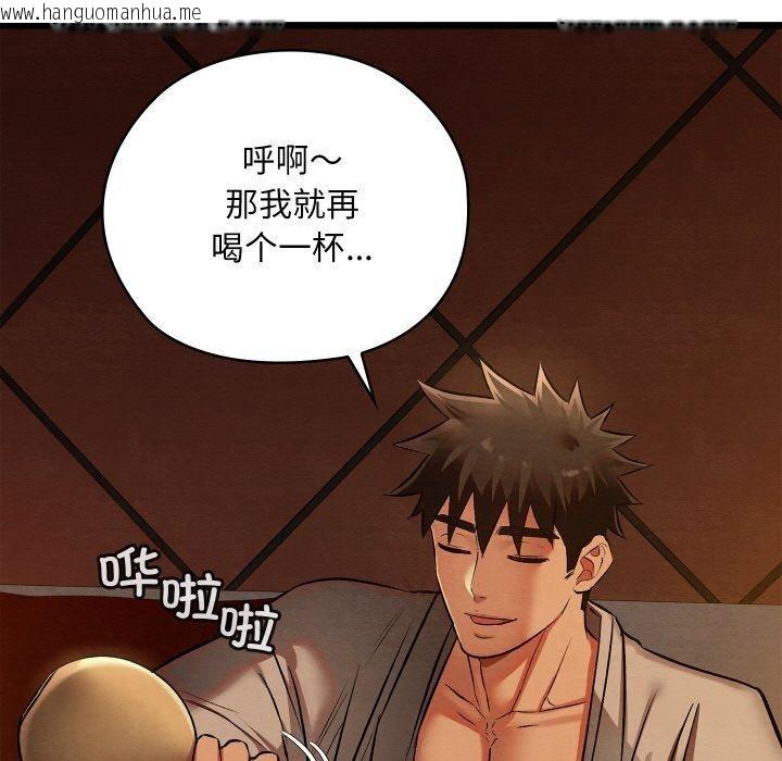 韩国漫画亲密宝鉴韩漫_亲密宝鉴-第22话在线免费阅读-韩国漫画-第89张图片