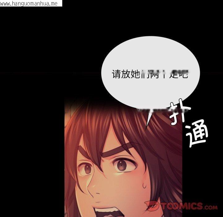 韩国漫画小姐韩漫_小姐-第73话在线免费阅读-韩国漫画-第188张图片