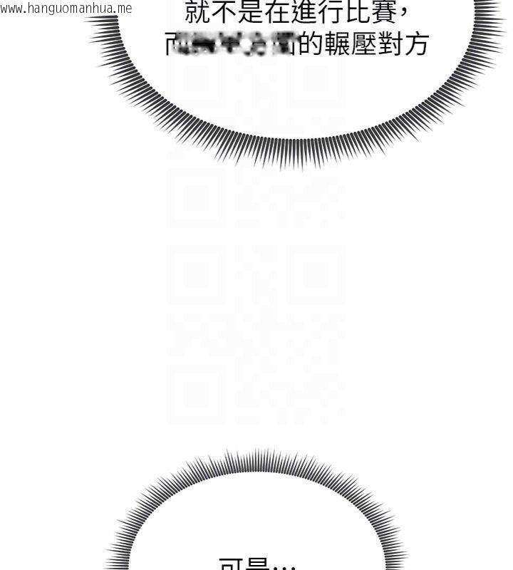 韩国漫画足球型男脱单指南韩漫_足球型男脱单指南-第11话-靠团魂逆转比赛在线免费阅读-韩国漫画-第85张图片