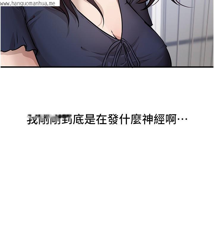 韩国漫画Beautiful-Days韩漫_Beautiful-Days-第37话-妳舔肉棒、妳舔蛋蛋在线免费阅读-韩国漫画-第34张图片