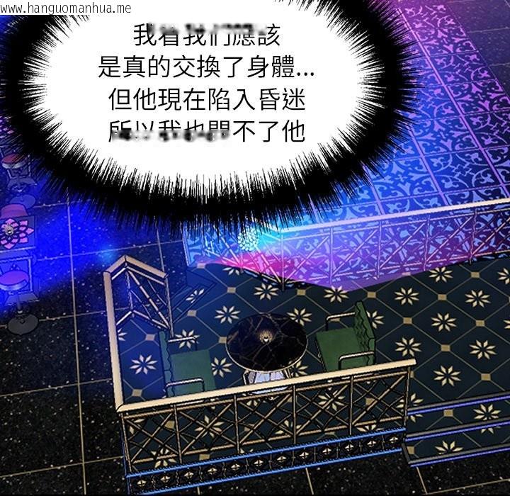 韩国漫画黑道X上班族/我身体里的那个家伙韩漫_黑道X上班族/我身体里的那个家伙-第4话在线免费阅读-韩国漫画-第9张图片