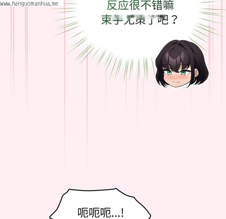 韩国漫画配角的生存任务韩漫_配角的生存任务-第15话在线免费阅读-韩国漫画-第59张图片