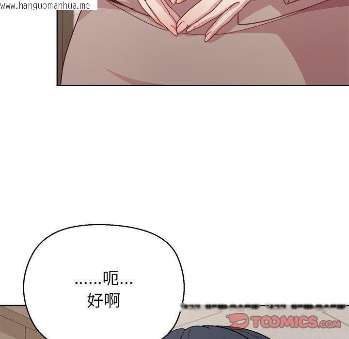 韩国漫画和美女上司玩游戏韩漫_和美女上司玩游戏-第55话在线免费阅读-韩国漫画-第30张图片