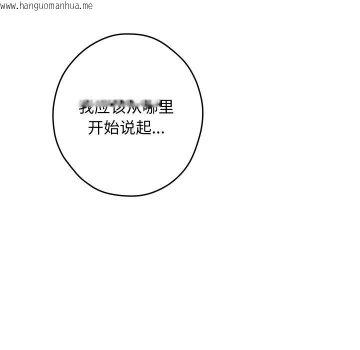韩国漫画极乐之神韩漫_极乐之神-第45话在线免费阅读-韩国漫画-第22张图片