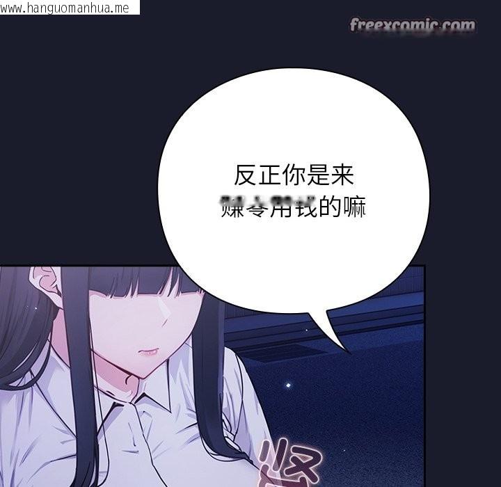 韩国漫画摸鱼生存指南韩漫_摸鱼生存指南-第2话在线免费阅读-韩国漫画-第140张图片