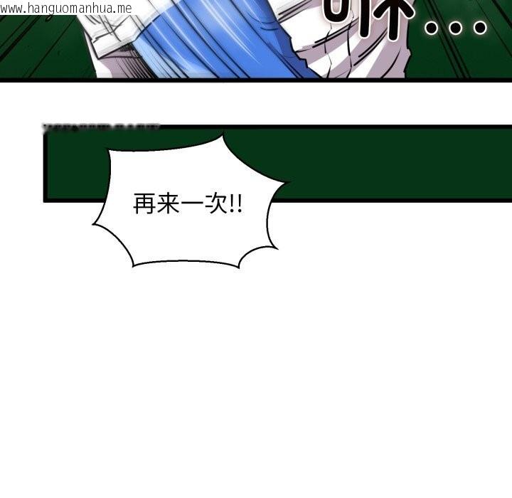 韩国漫画我的拉拉队宝贝韩漫_我的拉拉队宝贝-第43话在线免费阅读-韩国漫画-第52张图片