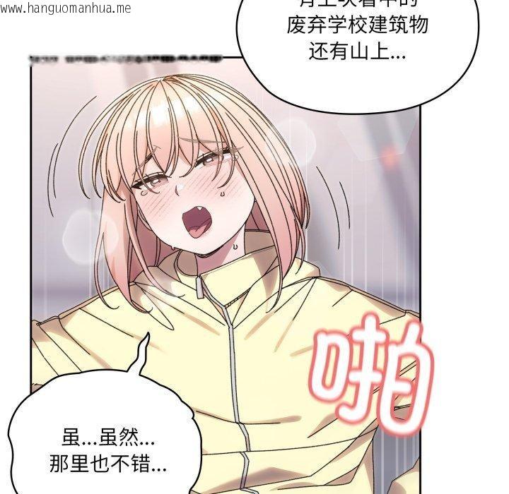 韩国漫画请把女儿交给我/老大!-请把女儿交给我!韩漫_请把女儿交给我/老大!-请把女儿交给我!-第76话在线免费阅读-韩国漫画-第33张图片