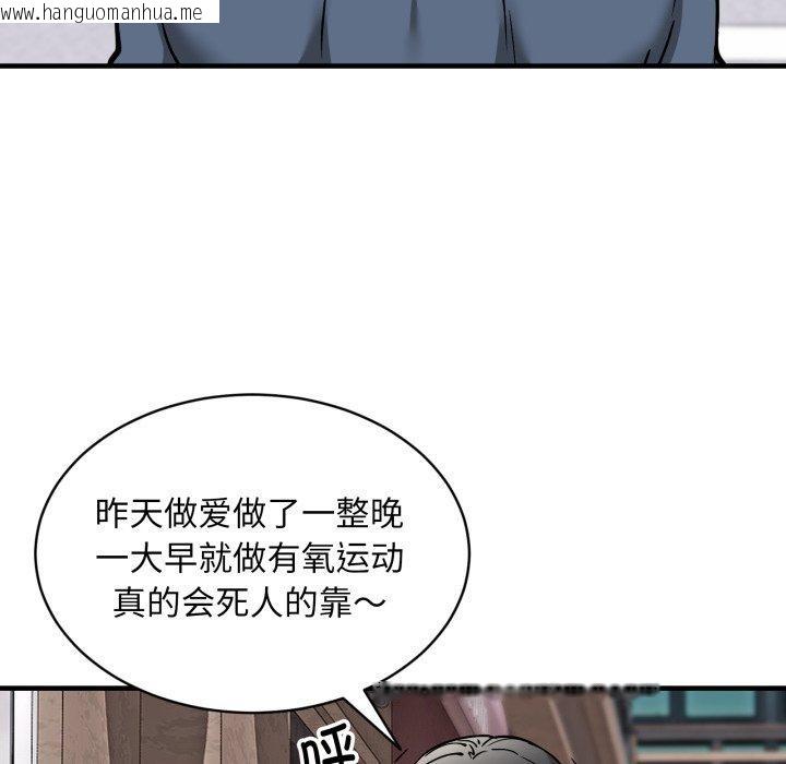 韩国漫画新都市外卖员韩漫_新都市外卖员-第49话在线免费阅读-韩国漫画-第76张图片