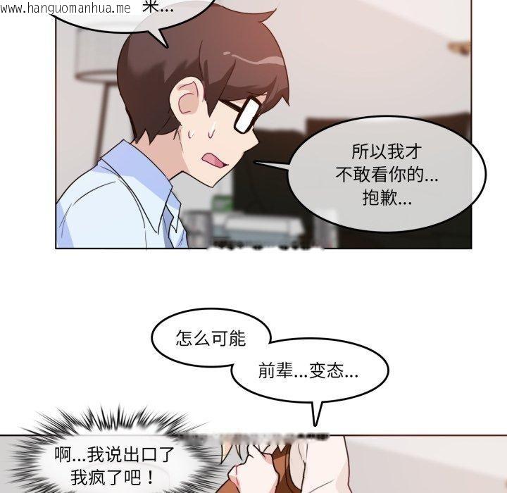 韩国漫画无与伦比的日常韩漫_无与伦比的日常-第9话在线免费阅读-韩国漫画-第49张图片