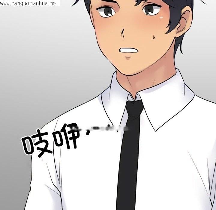 韩国漫画同事换换爱韩漫_同事换换爱-第219话在线免费阅读-韩国漫画-第122张图片