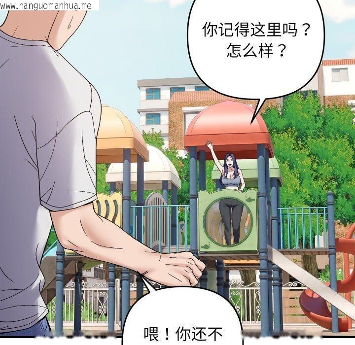 韩国漫画邻居跑路中韩漫_邻居跑路中-第47话在线免费阅读-韩国漫画-第97张图片